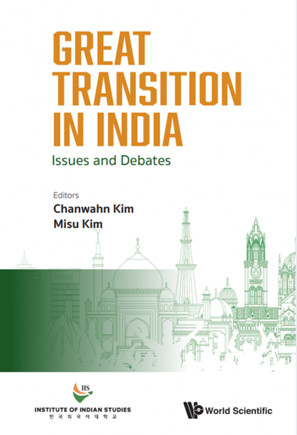 [인도의 대전환 총서22] GREAT TRANSITION IN INDIA: Issues and Debates 대표이미지