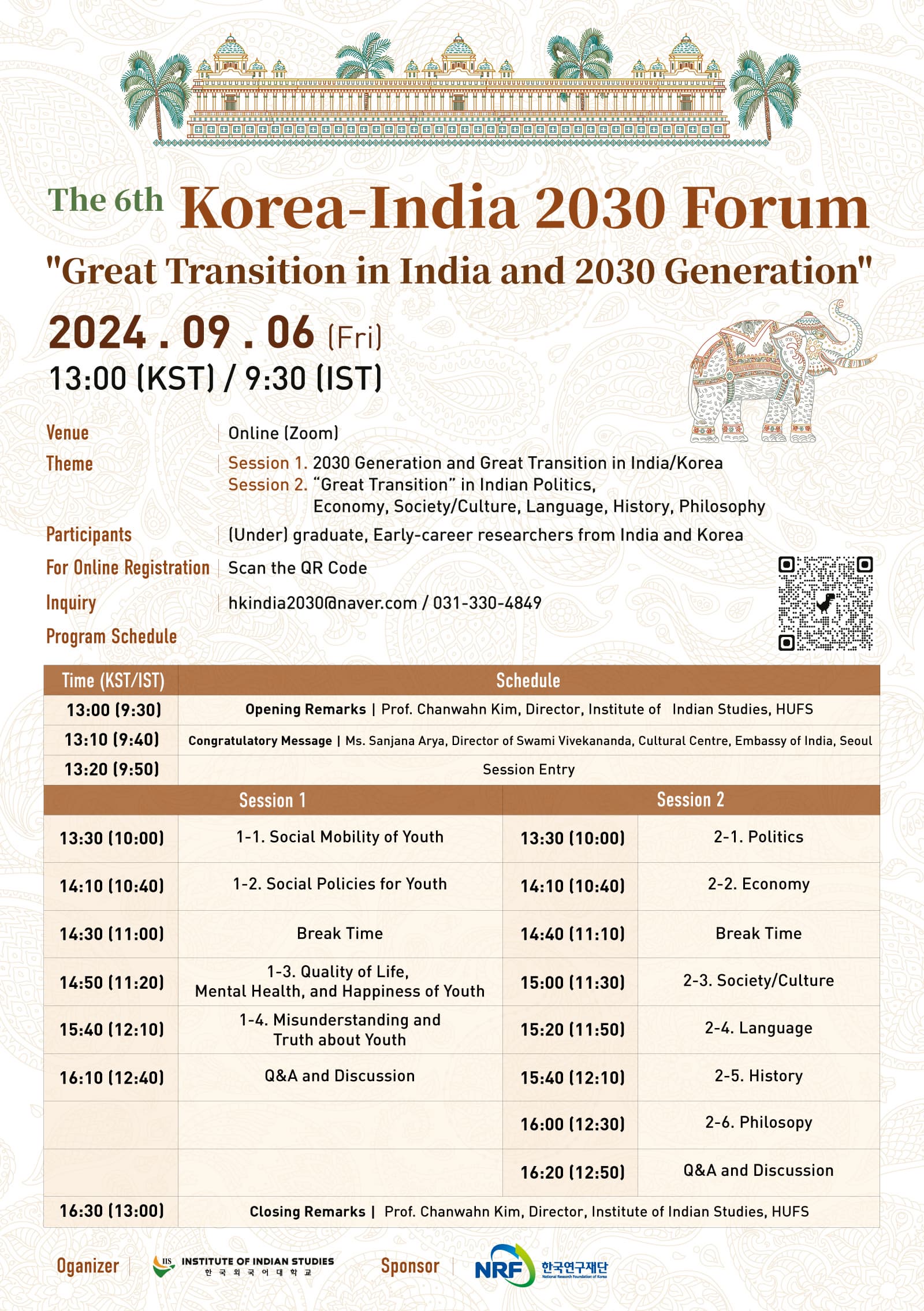 The 6th Korea-India 2030 Forum 대표이미지